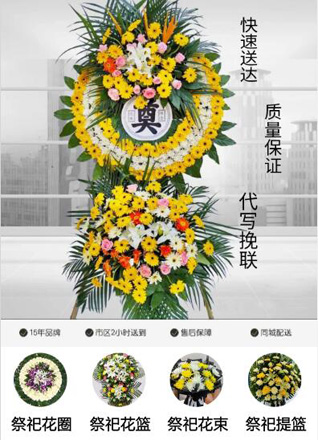 四川成都彭州市小鱼洞镇复兴场社区花圈代送